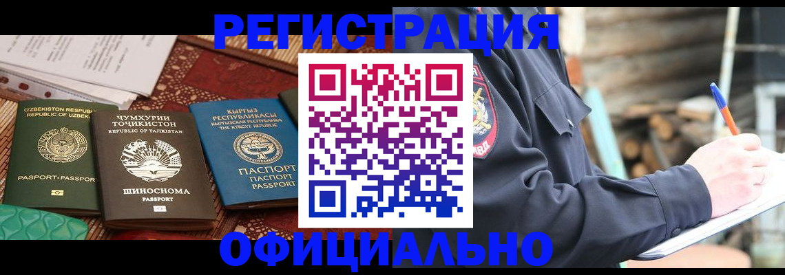 прописка штамп в Зарайске