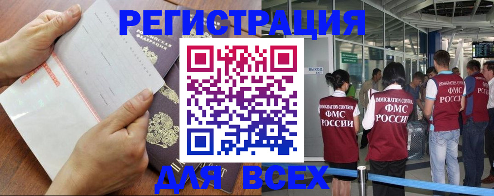 временная регистрация гарантия в Зарайске