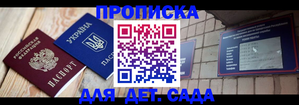 прописка паспорт в Зарайске