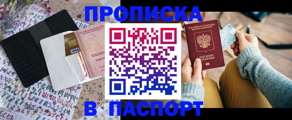 временная прописка в Зарайске