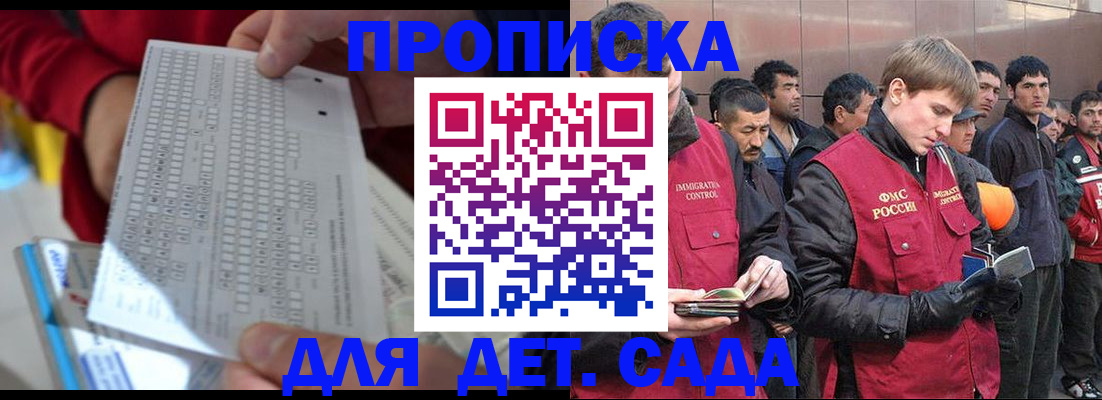 регистрация для дет. сада в Зарайске